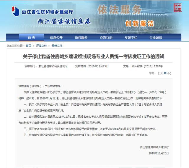 八大員證書再出政策，建筑C本取消？