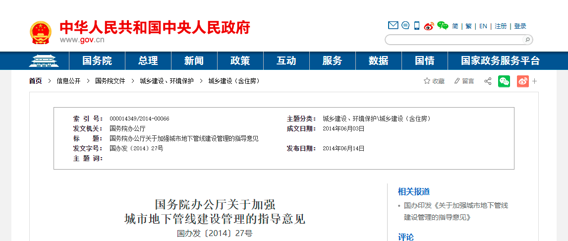 如何快速進行城市地下管網(wǎng)設(shè)計？